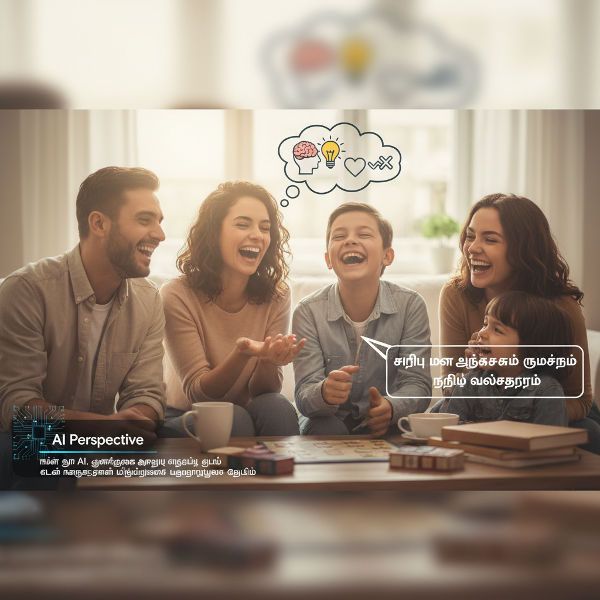 உங்கள் நகைச்சுவை உணர்வு மற்றும் அதன் அன்றாட பயன்பாடு, மனநிலை மற்றும் சமூக உறவுகளில் அதன் தாக்கம் பற்றிய ஆன்லைன் சோதனை விளக்கம்.